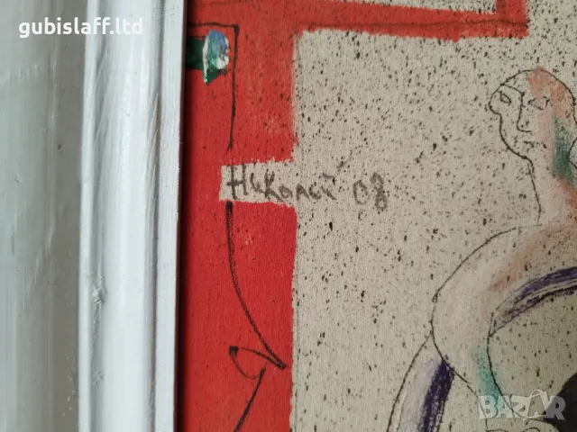 Картина, композиция, худ. Николай Панайотов, 2008 г., снимка 5 - Картини - 49935645