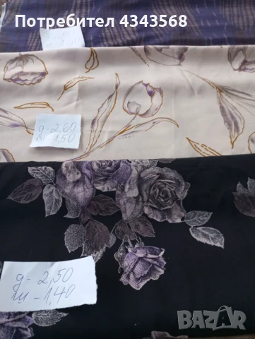 Платове  коприна, снимка 8 - Платове и дамаски - 51076937