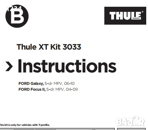 Багажник напречни греди THULE за FORD Galaxy и Focus II, снимка 6 - Аксесоари и консумативи - 53586925