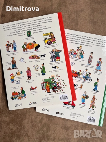 Лято и есен на улица Черешова, снимка 2 - Детски книжки - 52327823