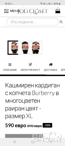Burberry оригинална жилетка, снимка 10 - Жилетки - 52447159