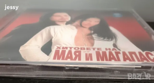 Хитовете на Мая и Магапаса / В крачка, снимка 4 - CD дискове - 49829083
