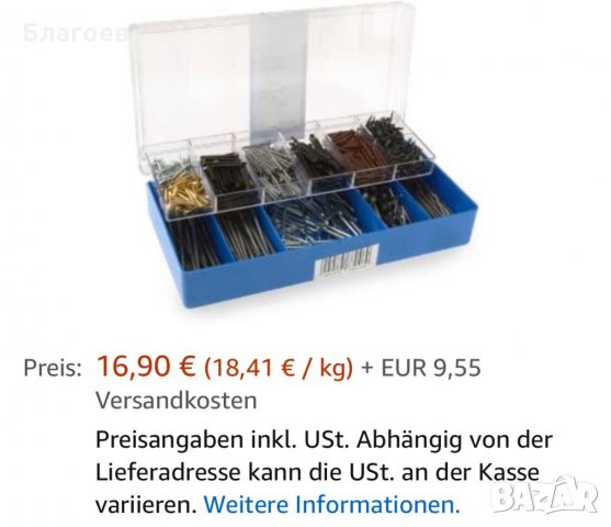 Пирони, снимка 3 - Други машини и части - 28539064