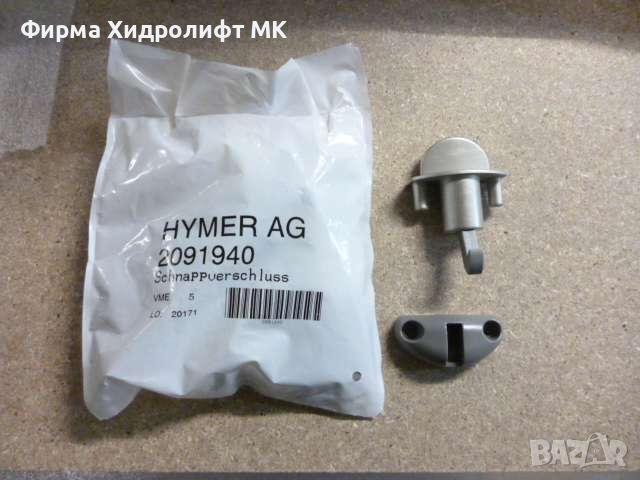 Ключалка за шкаф е кемпер/каравана 2091940, снимка 2 - Аксесоари и консумативи - 44841904