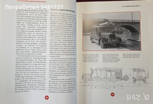 Енциклопедия на пожарните автомобили / Das grosse Buch der Feuerwehrfahrzeuge, снимка 9 - Енциклопедии, справочници - 53520438