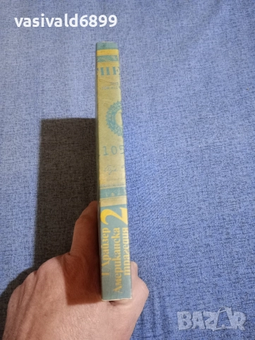 Теодор Драйзер - Американска трагедия , снимка 2 - Художествена литература - 52716583