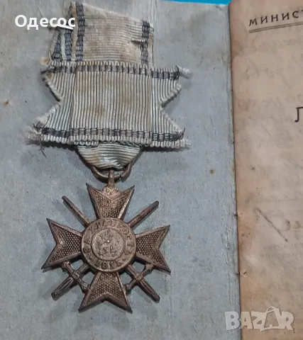 Царски орден за храброст III  степен от 1915 г., снимка 2 - Антикварни и старинни предмети - 50072123