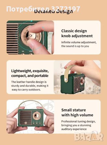 Преносим Ретро Bluetooth високоговорител,безжичен бас,субуфер,водоустойчив, снимка 7 - Bluetooth тонколони - 43270582