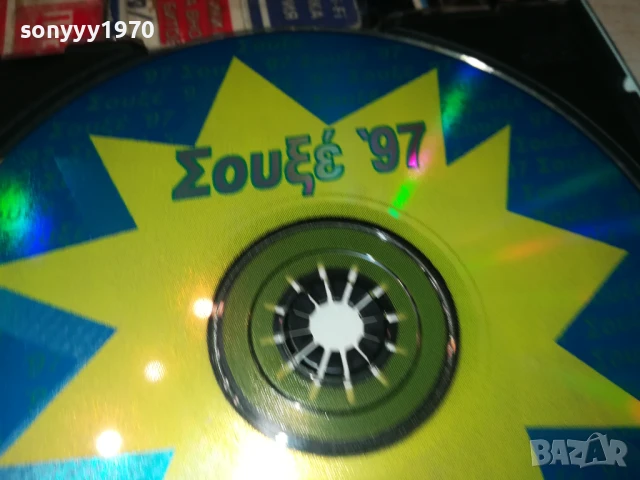 EOYEE 97 CD 1807251145, снимка 13 - CD дискове - 51060937