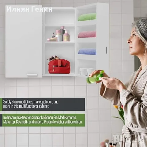 Шкаф за лекарства, снимка 3 - Шкафове - 47310051