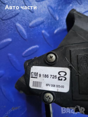 Педал газ за Opel Vectra C GTS (08.2002 - 01.2009), 9186726, снимка 2 - Части - 51126164