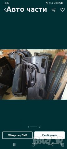 ВАЗ.ПРЕДНА Престилка.2101.21011.21013.задна.маска.2101.21011.21013.и още много части на склад .08954, снимка 9 - Части - 35444852