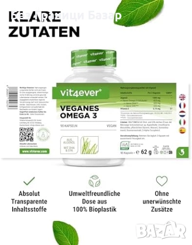 Нови 90 капсули Веган Омега 3 DHA EPA от водорасли триглицеридна форма, снимка 5 - Хранителни добавки - 52940568