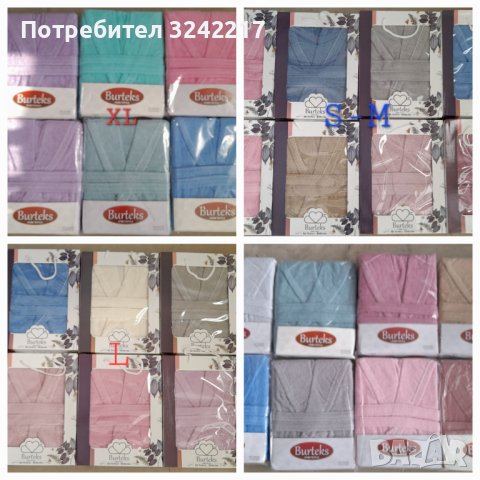 Подаръчни хавлиени халати за баня 100 % памук , снимка 1 - Хавлиени кърпи - 43794119