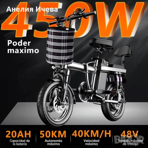 Електрически велосипед Ninoto, снимка 7 - Велосипеди - 50951253