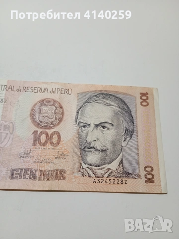 ПЕРУ БАНКНОТА 100 ИНТИС 1987 Г , снимка 2 - Нумизматика и бонистика - 53172615