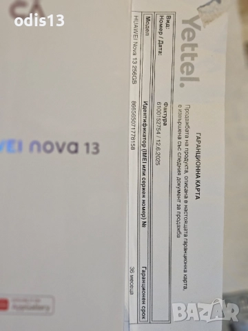 Huawei Nova 13 нов с гаранция, снимка 2 - Huawei - 52247465