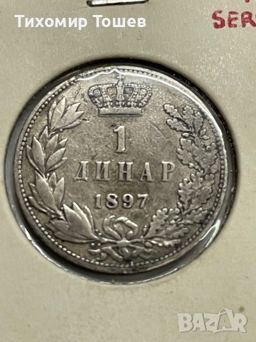 Сърбия, 1 динар 1897