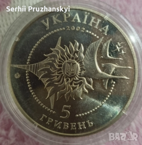 Монета Ан-225 "Мрия" номиналом 5 гривень, снимка 2 - Нумизматика и бонистика - 52202798