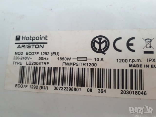 Продавам Люк за пералня Hotpoint-Ariston ECO7F 1292 , снимка 2 - Перални - 32871343