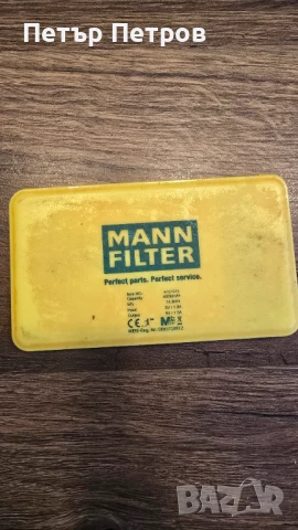 Външна батерия Mann Filter, снимка 2 - Външни батерии - 51138716