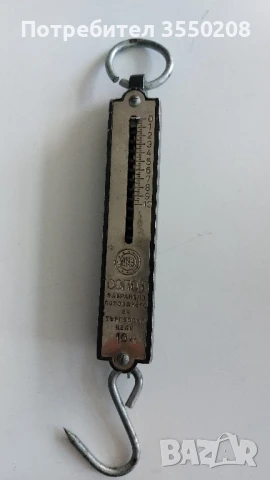 Кантар до 10 кг, български