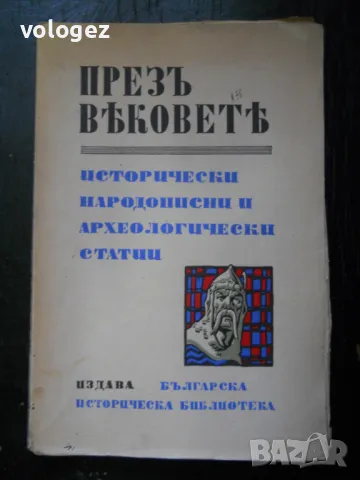 антикварна литература, снимка 4 - Художествена литература - 49697431