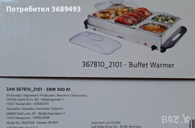 нагревател за бюфет на силвъркрест нов , снимка 5 - Отоплителни печки - 43595894