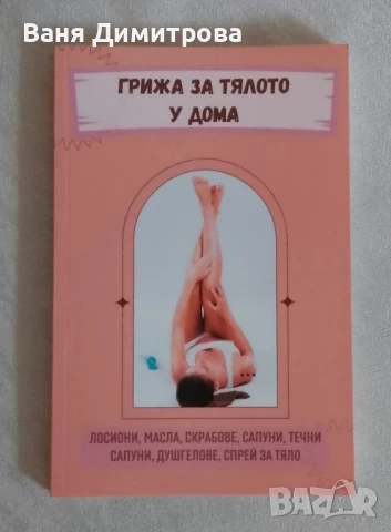 Комплект грижа за косата, тялото , лицето , снимка 6 - Други - 51332170