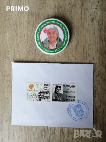 Юбилейна марка и значка