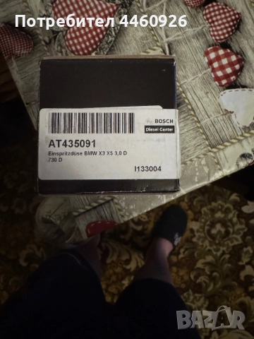 Дюза за BMW X3/X5 730d 3.0 , снимка 3 - Части - 52817514