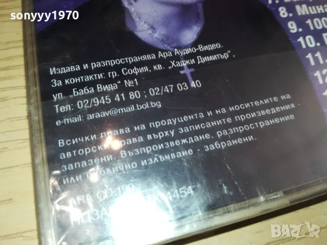 КАТЯ БЛИЗНАКОВА-НОВ ОРИГИНАЛЕН ДИСК-ARA CD-199 2204251709, снимка 13 - Аудио касети - 49991579