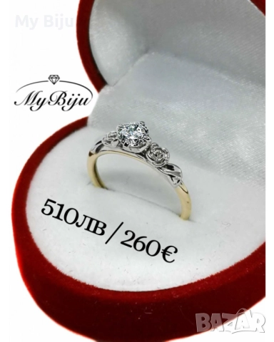 Златни годежни пръстени, снимка 4 - Пръстени - 52377118