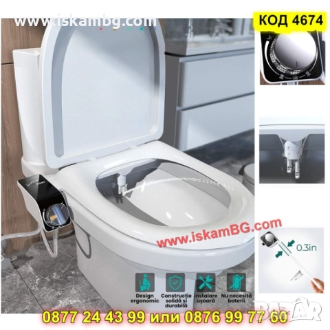 Биде приставка за тоалетна чиния с две дюзи - КОД 4674, снимка 9 - Други стоки за дома - 52161749