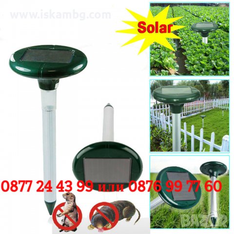 Соларно устройство против гризачи за градината Solar Mole Repeller, снимка 1 - Градинска техника - 36784160