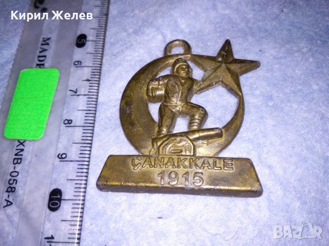 БИТКАТА при ЧАЙНАККАЛЕ 1915 ГОДИНА ПАМЕТЕН ОСМАНСКИ ТУРСКИ БРОНЗОВ ВОЕНЕН РЯДЪК МЕДАЛЬОН 25267, снимка 5 - Антикварни и старинни предмети - 39934567