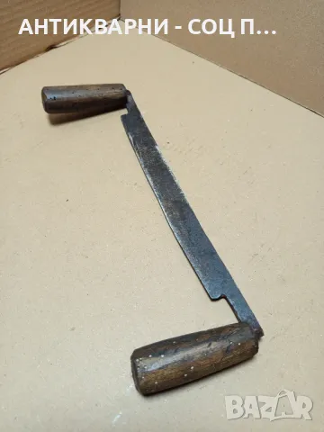 Соц Стар Ръчно Кован Рукан.