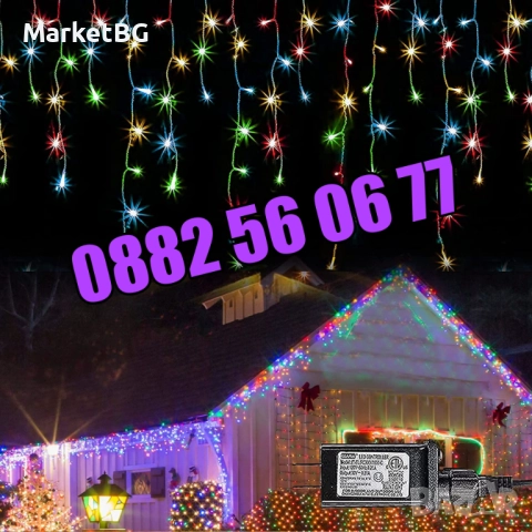 3 м Коледна завеса, коледни лампички, падаща завеса, многоцветни