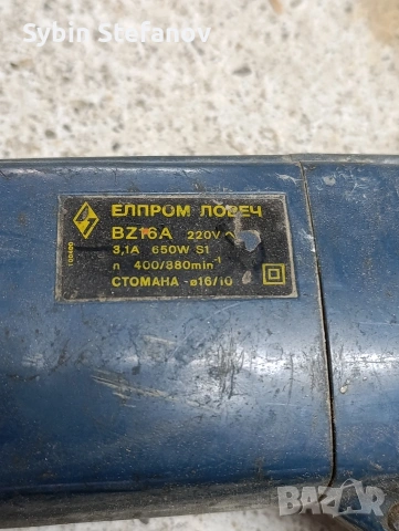 български дрелки Елпром Ловеч , снимка 8 - Бормашини - 53488588