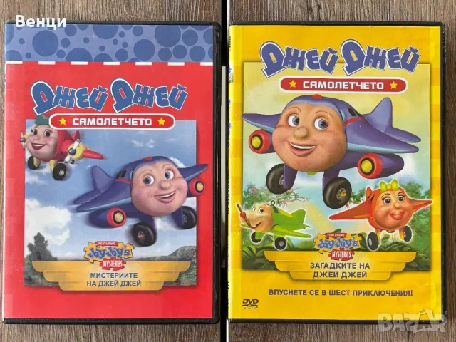 Анимации за деца, Филми на DVD