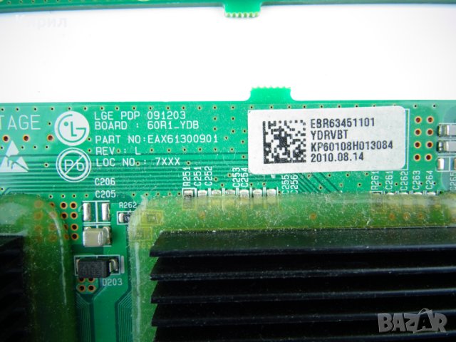 LG 60PK200 60PK550 Y BUFFER Платки Комплект EAX61300801 EAX61300901, снимка 3 - Части и Платки - 43398791