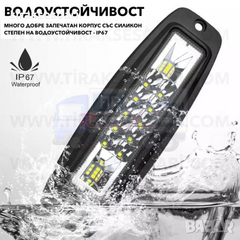 2 БРОЯ 48W LED Диоден Фар За Вграждане, Фар за Вграждане, снимка 4 - Аксесоари и консумативи - 35595404