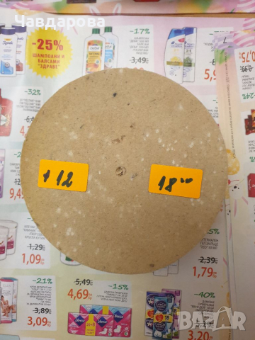 Кичета български , снимка 5 - Други машини и части - 36437104