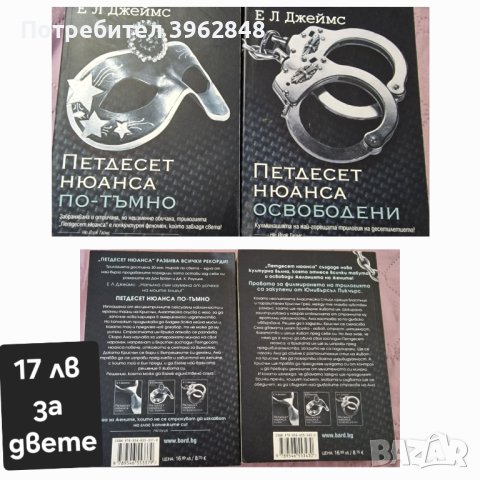 Книги, снимка 3 - Художествена литература - 43973285