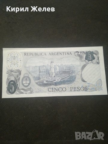Банкнота Аржентина - 12847, снимка 3 - Нумизматика и бонистика - 28234224