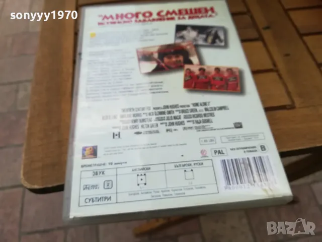 САМ В КЪЩИ ДВД 0505251404, снимка 12 - DVD филми - 50162906