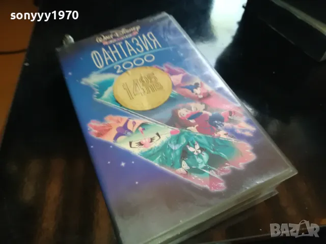 ФАНТАЗИЯ 2000-ORIGINAL VHS VIDEO TAPE 2205251609, снимка 11 - Други жанрове - 50390282