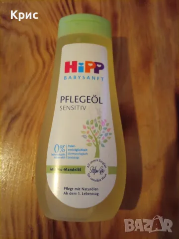 HiPP Babysanft Подхранващо бебешко олио х200