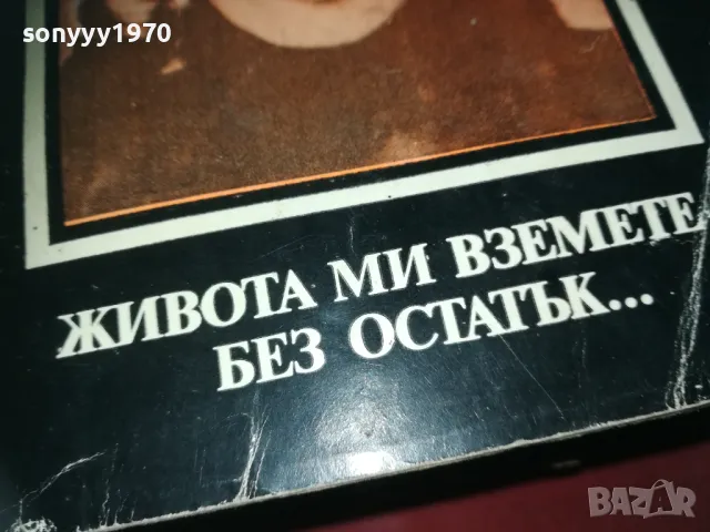 МАРЛЕНЕ ДИТРИХ-КНИГА 2209241628, снимка 5 - Художествена литература - 47322134