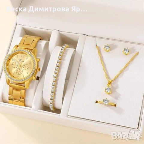 Комплект от 5 части
Колие,гривна,пръстен,обеци и часовник
, снимка 1 - Бижутерийни комплекти - 43989818